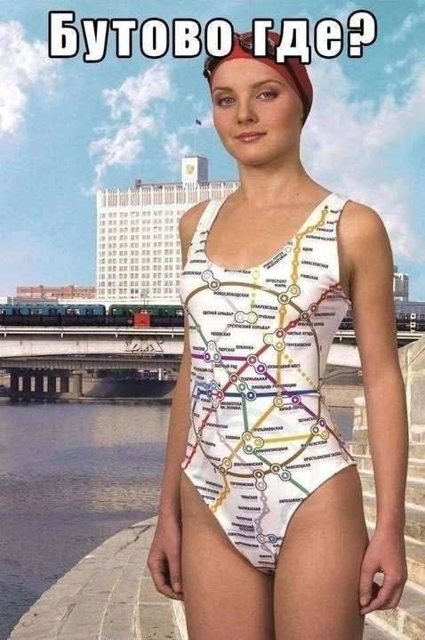 Бутово где? A НИ on so а