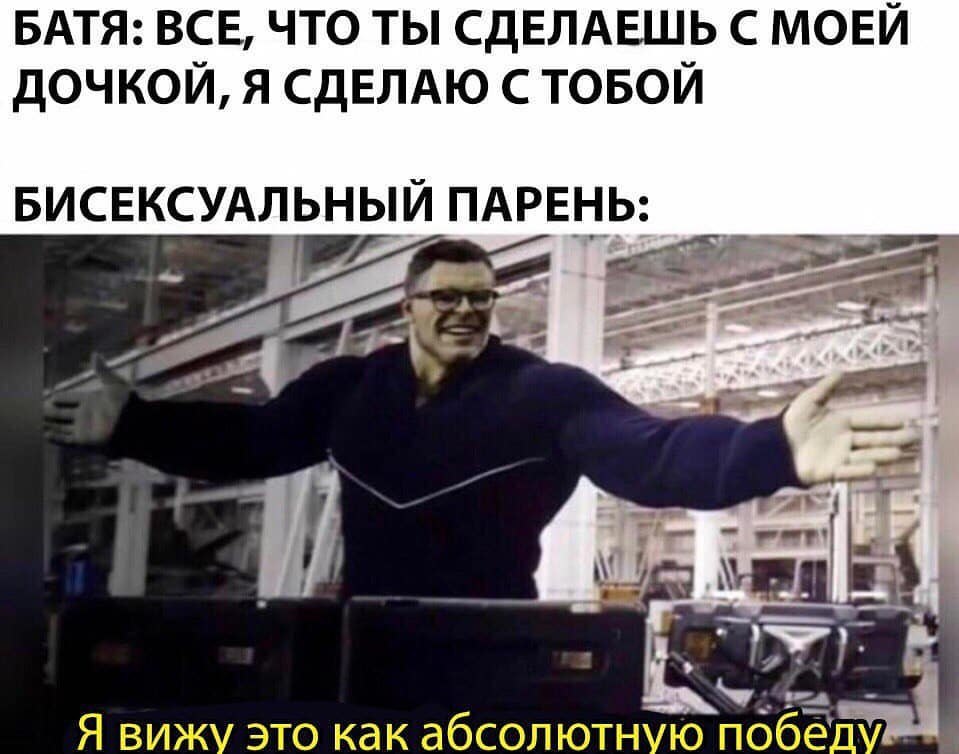 БАТЯ: ВСЕ, ЧТО ТЫ СДЕЛАЕШЬ С МОЕЙ ДОЧКОЙ, Я СДЕЛАЮ С ТОБОЙ БИСЕКСУАЛЬНЫЙ ПАРЕНЬ: Я вижу это как абсолютную