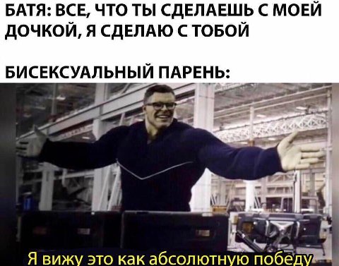 БАТЯ: ВСЕ, ЧТО ТЫ СДЕЛАЕШЬ С МОЕЙ ДОЧКОЙ, Я СДЕЛАЮ С ТОБОЙ БИСЕКСУАЛЬНЫЙ ПАРЕНЬ: Я вижу это как абсолютную
