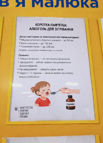 7 КОРОТКА ПАМ'ЯТКА: АЛКОГОЛЬ ДЛЯ норми (в або перед виходом): Мицний алкоголь (ropinka, коньяк) до 50 крлене до 150 до 200 (зир!вае за рахунок температури Правила: nicna не шлунок. Закушуйте ситна, жи