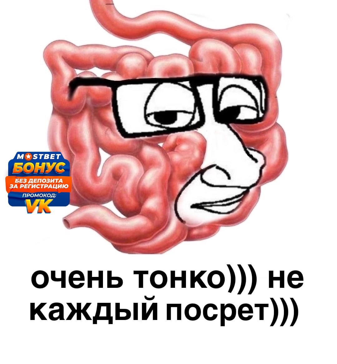 ANY БОНУС ПРОМОКОД: очень TOHKO))) He каждый посрет)))