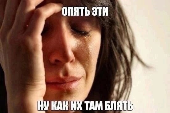 ОПЯТЬ aT и НУКАКИХ TAM БЛЯТЬ