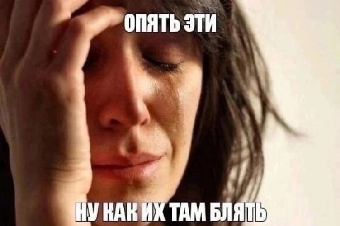ОПЯТЬ aT и НУКАКИХ TAM БЛЯТЬ