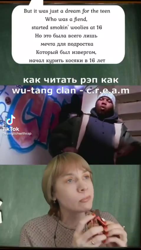 started smokin’ woolies at 16 Ho это была всего лишь мечта для подростка Который был извергом, начал курить косяки в 16 лет как читать рэп как