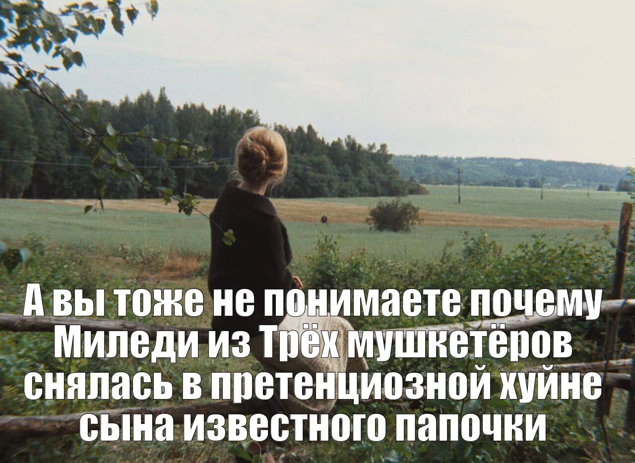 A вы тоже He по имаете почему Миледи из снялась в претенциозной сынаизвестного папочки