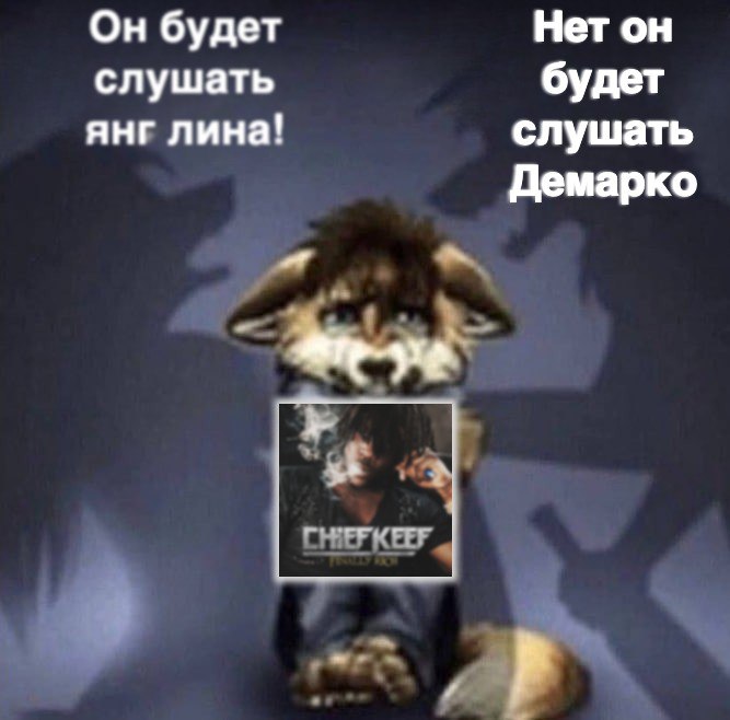 Он будет Нет он слушать будет янг лина! слушать Демарко