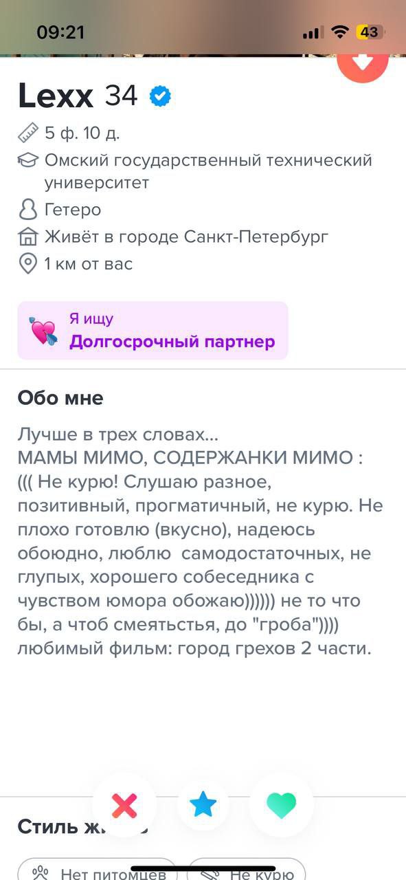 Девочки будьте аккуратны в тиндере