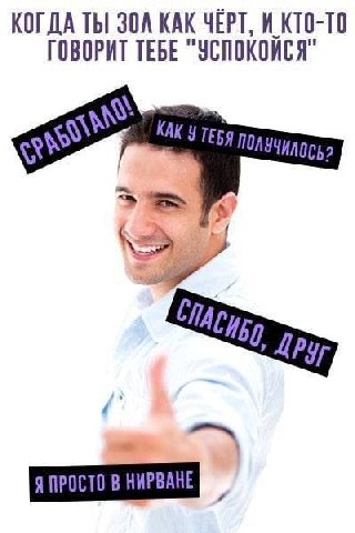 КОГДА ТЫ! 30A КАК ЧЕРТ, И КТО-ТО ГОВОРИТ ТЕБЕ "УСПОКОЙСЯ" КАК 4 Pyr