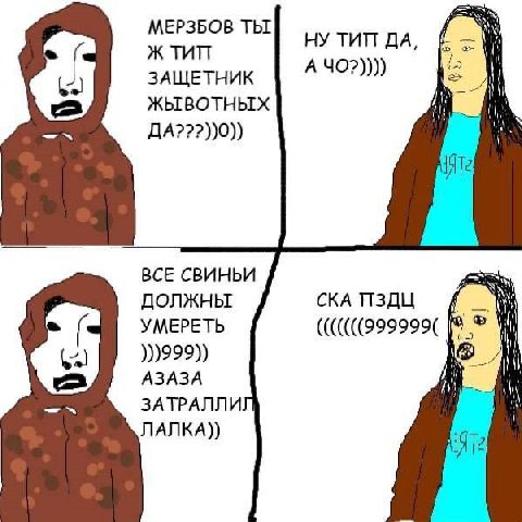 МЕРЗБОВ ТЫ Ж ТИП НУ ТИП ДА, А И ЗАЩЕТНИК ДА???))0)) ВСЕ СВИНЬИ ДОЛЖНЫ СКА ПЗДЦ УМЕРЕТЬ (((((((999999( в )))999)) A3A3A ЗАТРАЛЛИ ЛАЛКА))