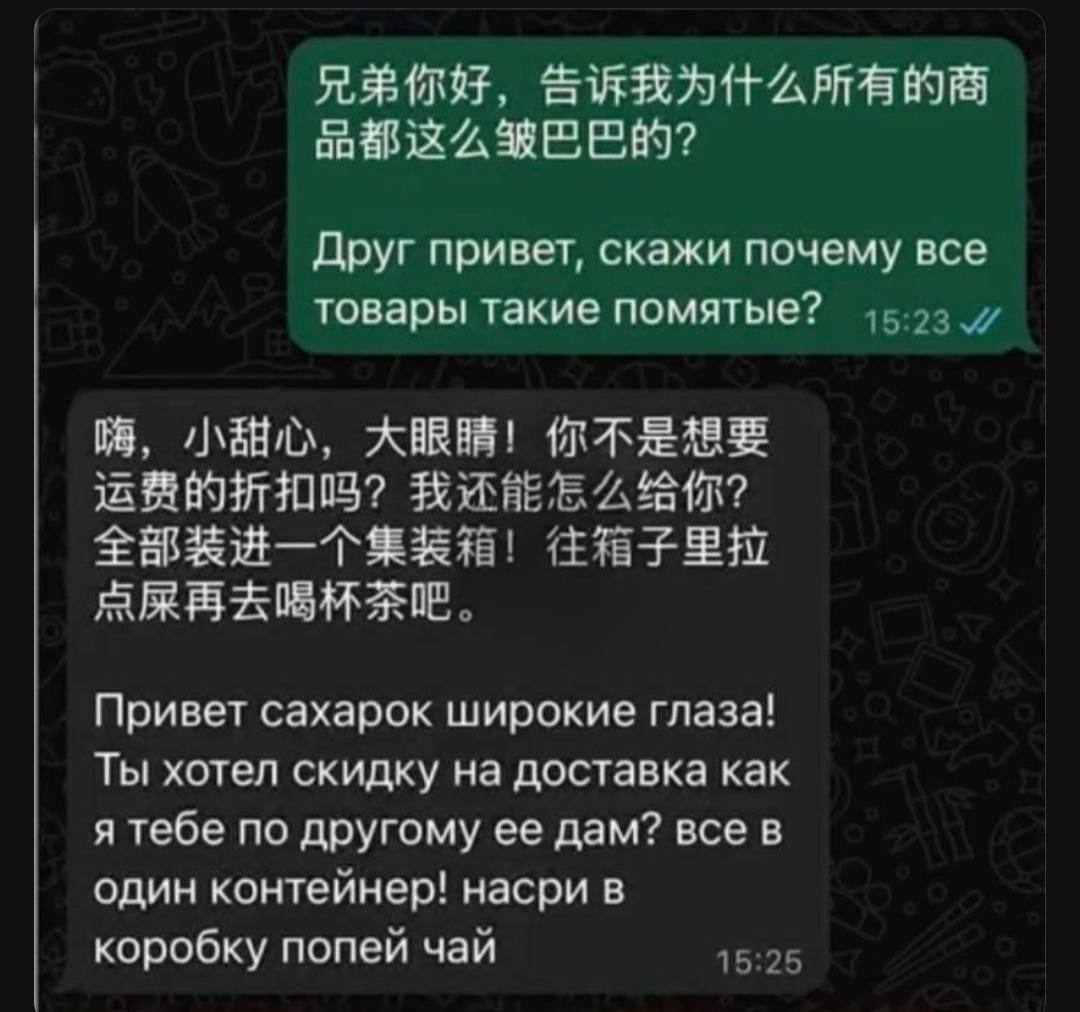 Друг привет, скажи почему все товары такие помятые? 15.23 ХАБ! 25 Привет сахарок широкие глаза! Ты хотел скидку на доставка как я тебе по другому ее дам? все в один контейнер! насри в коробку попей ча
