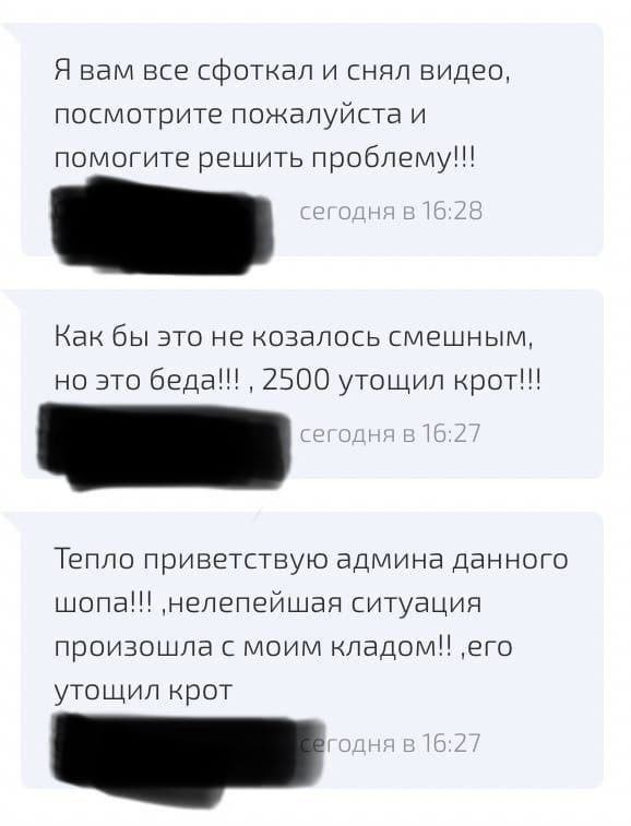 Я вам все сфоткал и снял посмотрите пожалуйста и помогите решить проблему!!! Как бы это не козалось смешным, но это 2500 утощил Тепло приветствую админа данного шопа!! нелепейшая ситуация произошла с 