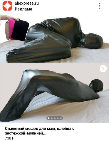 aliexpress.ru Реклама 7” ИРУ Спальный мешок для мам, шлейка с застежкой-молнией... 738
