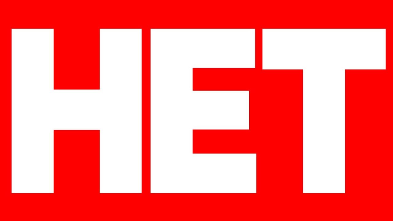 НЕТ