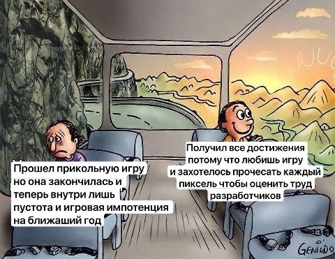 Wie, и 4 Получил все достижения ПОТОМУ ЧТО любишь игру Прошел прикольную игру и захотелось прочесать каждыи но она закончилась и пиксель чтобы оценить труд теперь внутри лишь разработчиков пустота и и