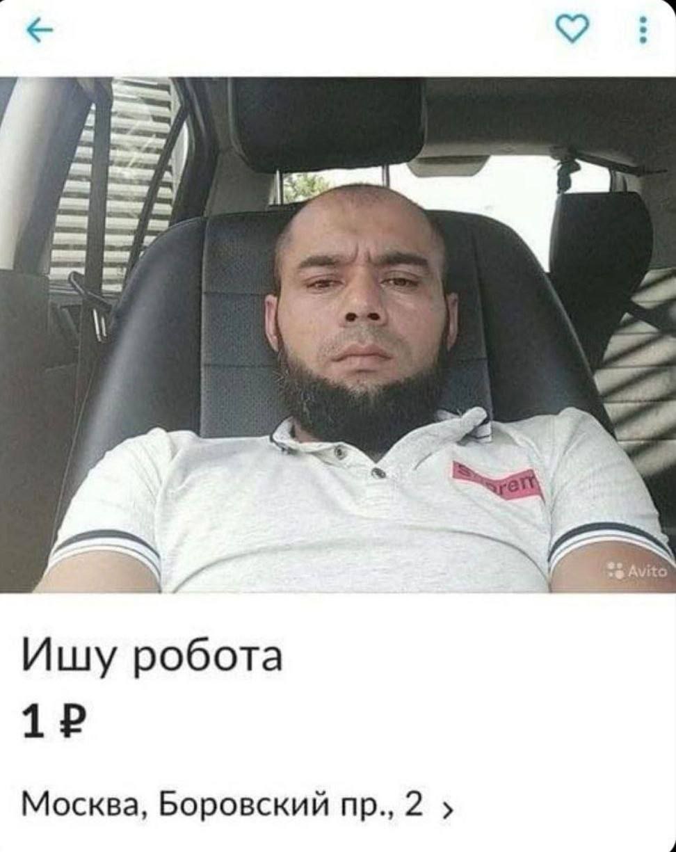 Ишу робота 1? Москва, Боровский 2