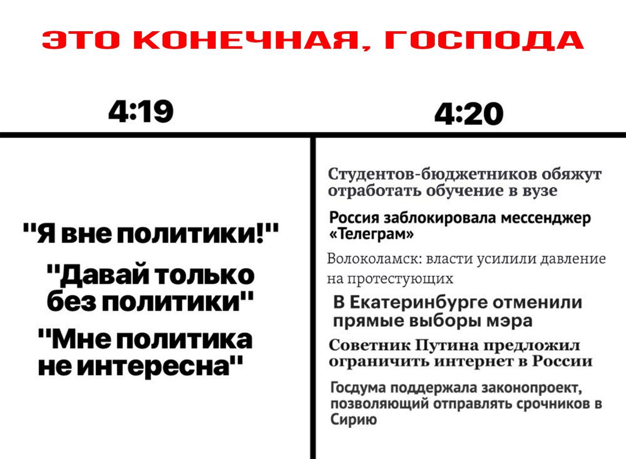 ЭТО КОНЕЧНАЯ, ГОСПОДА 4:19 4:20 Студентов-бюджетников обяжут отработать обучение в вузе Россия заблокировала мессенджер Явнеполитики! «Телеграм» Волоколамск: власти усилили давление Даваи только на пр
