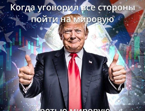 Когда уговорил fice стороны пойти 1 мировую 1 get