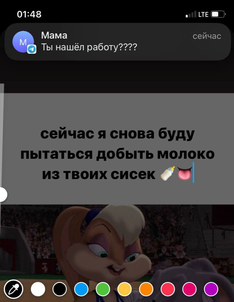 01:48 LTE Мама сейчас Ты нашёл работу???? сейчас я снова буду пытаться добыть молоко из твоих сисек
