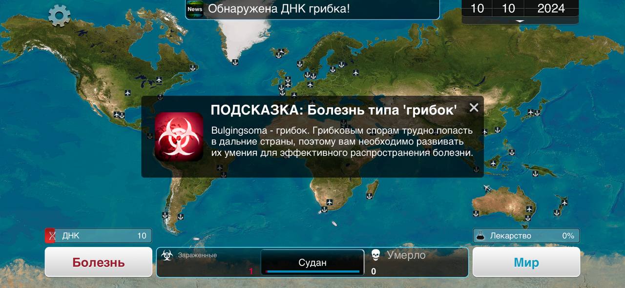 Чзх придумали игру где ты типа грибок?