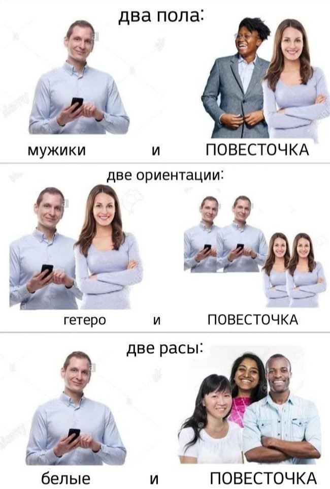 И гендера, кстати, тоже два