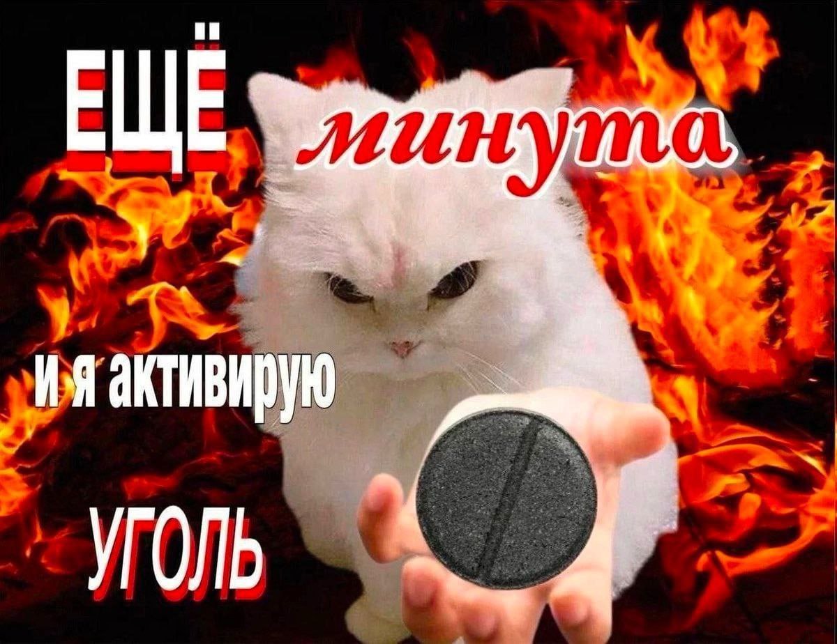 ЕЩЕ минута 4 активирую