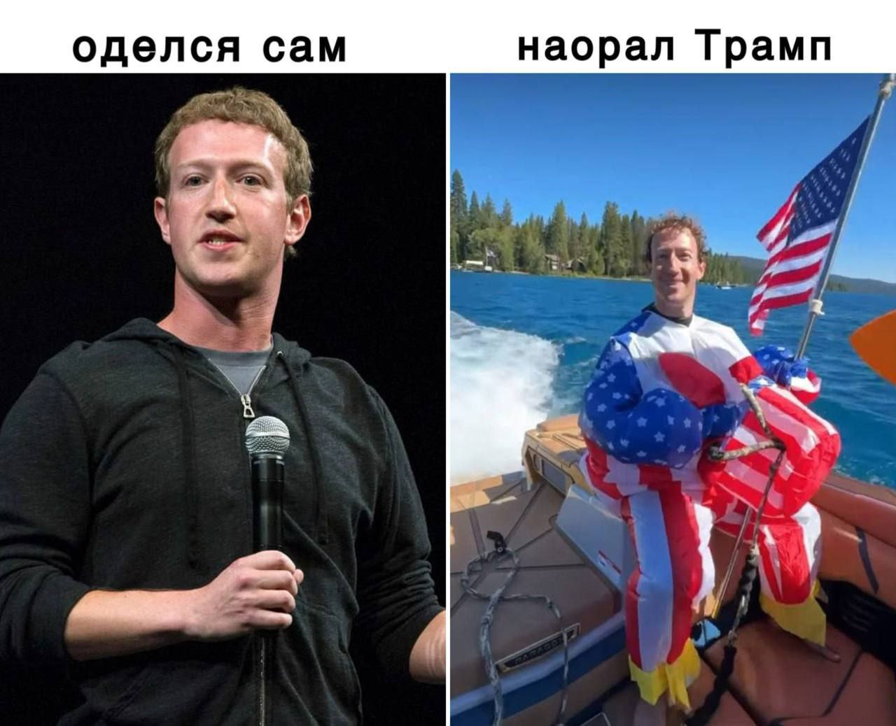 оделся сам наорал Трамп