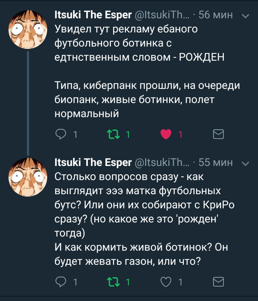 The Esper 56 мин Увидел тут рекламу ебаного футбольного ботинка с едтнственным словом РОЖДЕН Типа, киберпанк прошли, на очереди биопанк, живые ботинки, полет нормальный 1 1 The Esper мин Столько вопро