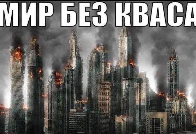 МИР БЕЗ