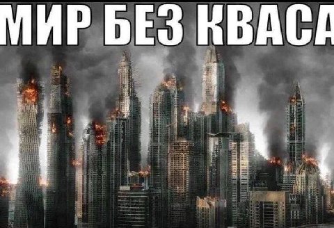 МИР БЕЗ