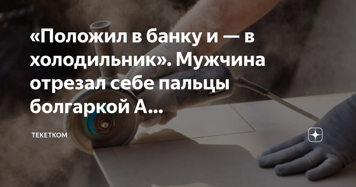 если это не ваш отец, не зовите меня к себе в мастерскую