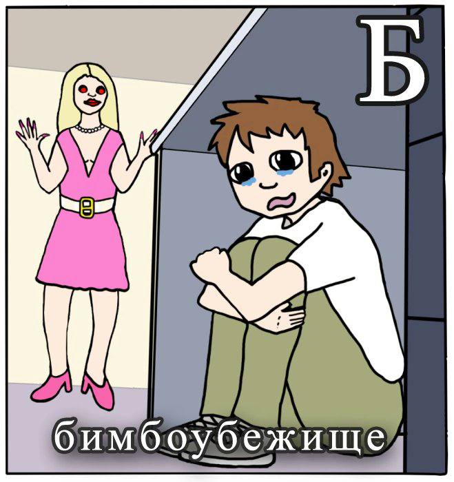 МУ 2) sl WM боубежище