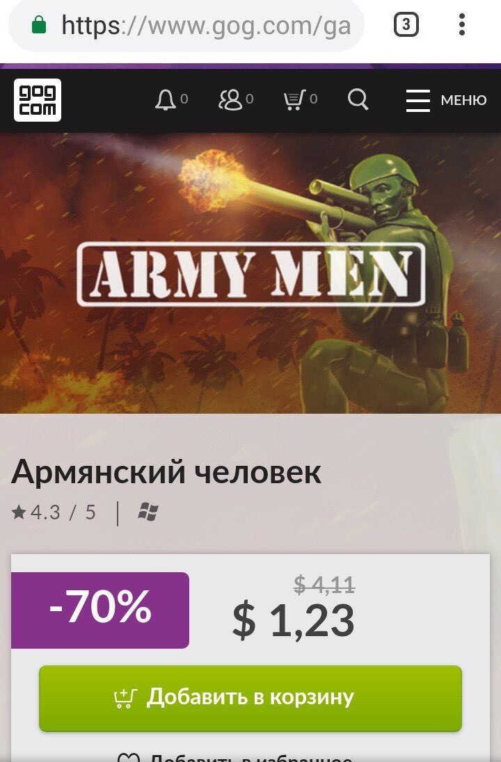 https://www.gog.com/ga 0 0 МЕНЮ Армянский человек *4.3/5 -70° $123 NEN