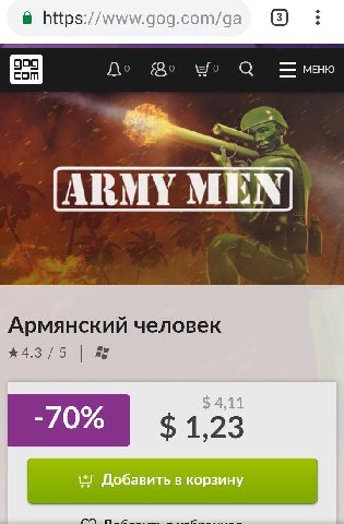 https://www.gog.com/ga 0 0 МЕНЮ Армянский человек *4.3/5 -70° $123 NEN