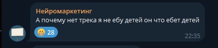 Нейромаркетинг А почему нет неебу детей он что ебет детей 22:35