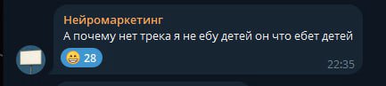 Нейромаркетинг А почему нет неебу детей он что ебет детей 22:35