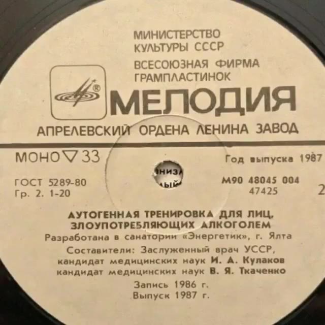 водка вам безразлична 
советский псиоп