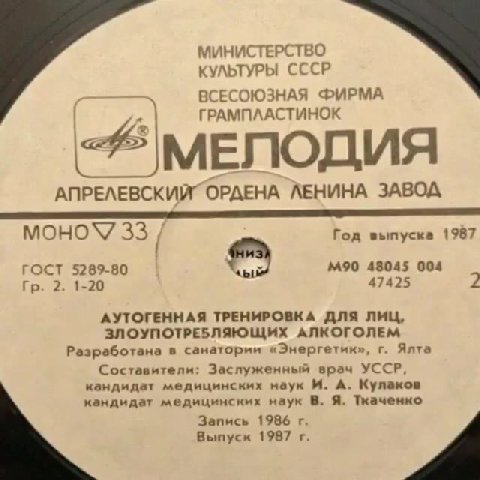водка вам безразлична 
советский псиоп