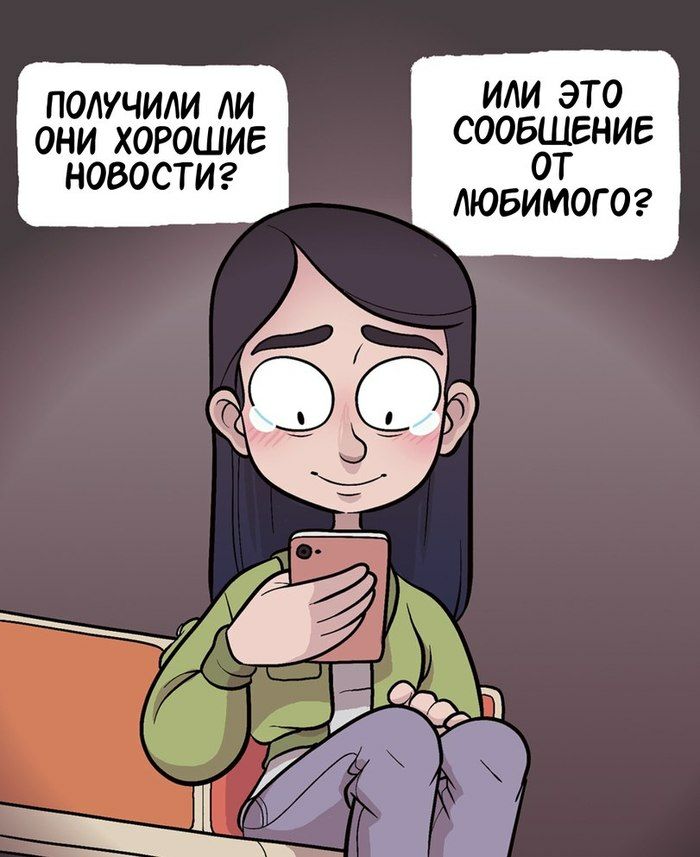 ИЛИ ЭТО ПОЛУЧИЛИ ЛИ СООБЩЕНИЕ ОНИ ХОРОШИЕ НОВОСТИ? ЛЮБИМОГО?