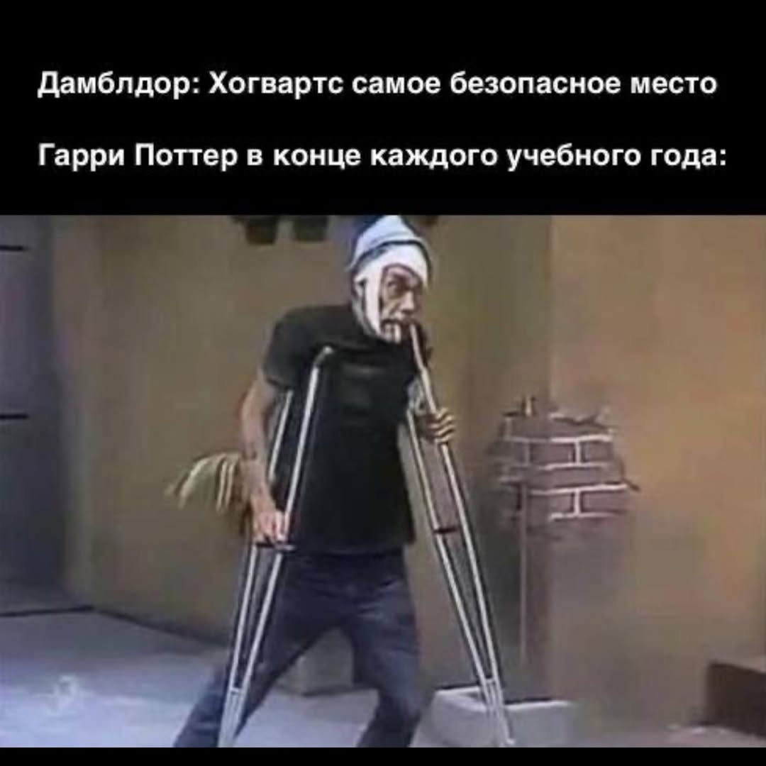 Дамблдор: Хогвартс самое безопасное место Гарри Поттер в конце каждого учебного года: у у