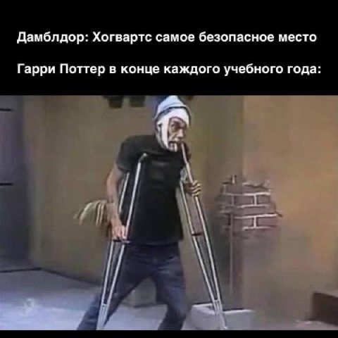 Дамблдор: Хогвартс самое безопасное место Гарри Поттер в конце каждого учебного года: у у