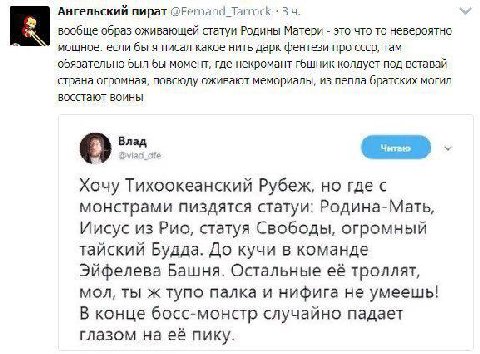 Ангельский пират @Fernand_Tarrock 3 2 вообще образ оживающей статуи Родины Матери это что то невероятно мощное. если бы я писал какое нить дарк фентези про ссср, там обязательно был бы момент, где нек