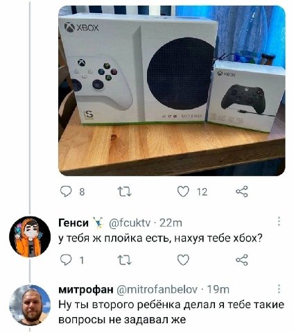 8 12 Генси @fcuktv у тебя ж плойка есть, нахуя тебе хбох? митрофан @mitrofanbelov Ну ты второго ребёнка делал я тебе такие вопросы не задавал же