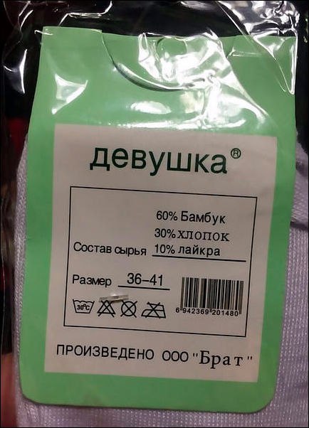 3 девушка 60% Бамбук Состав сырья 10% лайкра Размер A236 9 ПРОИЗВЕДЕНО 000 Брат