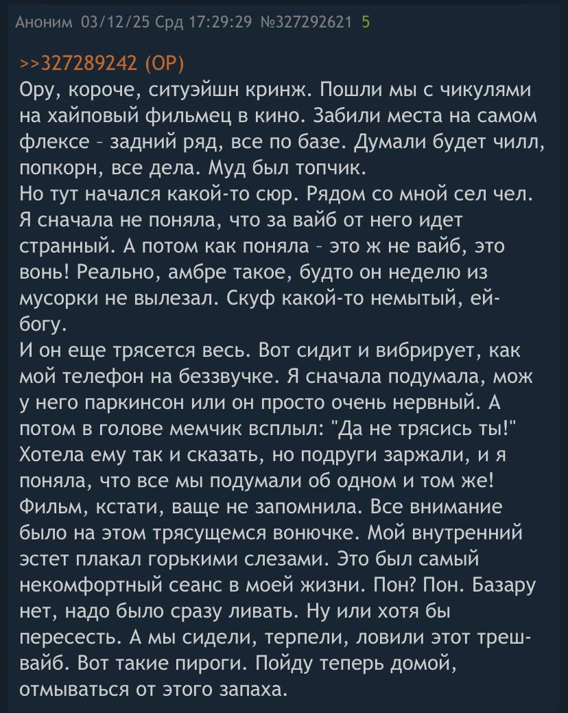 уединение в самом нормисном месте 🫤