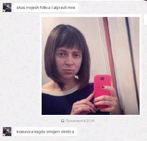 73 shas mojesh fotkca i atpravit mne кгазамса kagda smojem stretica