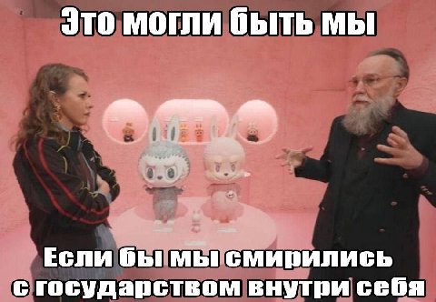 Это могли быть мы Если бы мы смирились с государством внутри себя