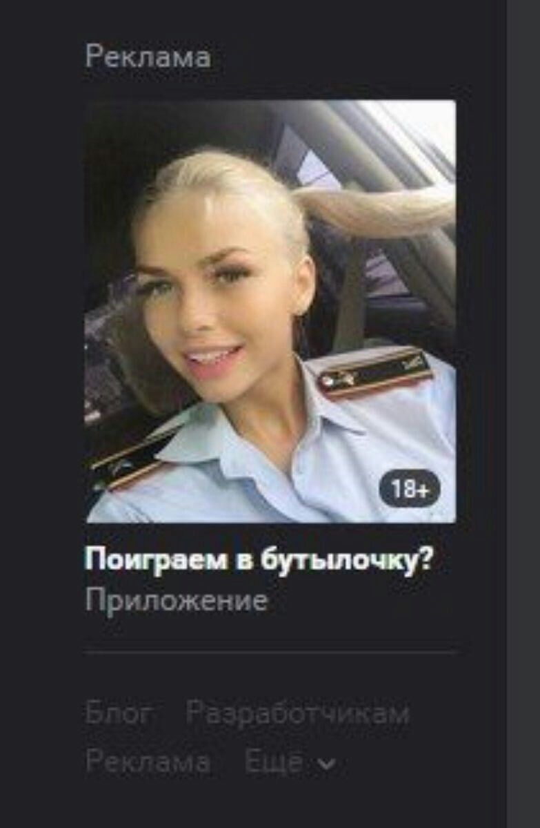 Реклама a Поиграем в бутылочку? Приложение