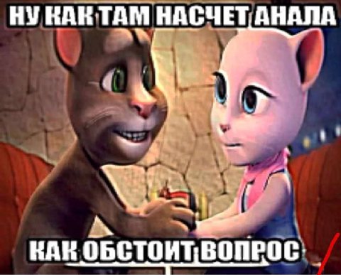 насчёт анапа