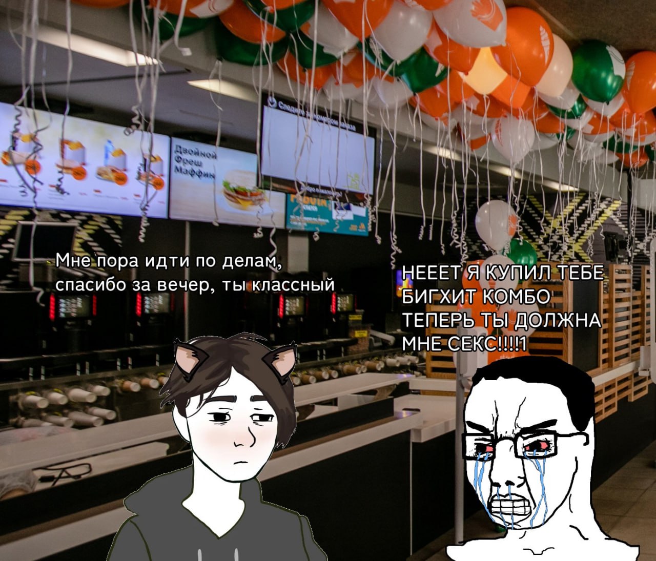 Мне пора идти по делам, НЕЕЕТ Я КУПИЛ ТЕБЕ спасибо за вечер, ты классный БИГХИТ КОМБО ТЕПЕРЬ ТЫ ДОЛЖНА МНЕ СЕКСИ!