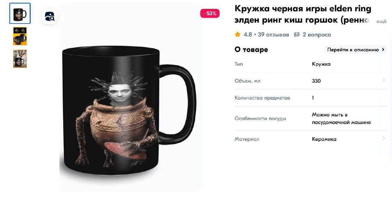 Кружка черная игры elden ring элден ринг киш горшок (ренн‹ ещё 4.8 39 отзывов 2 вопроса товаре Перейти к описанию в Тип Кружка Объем, 330 Количество предметов 1 i Можно мыть в Особенности посуды посуд